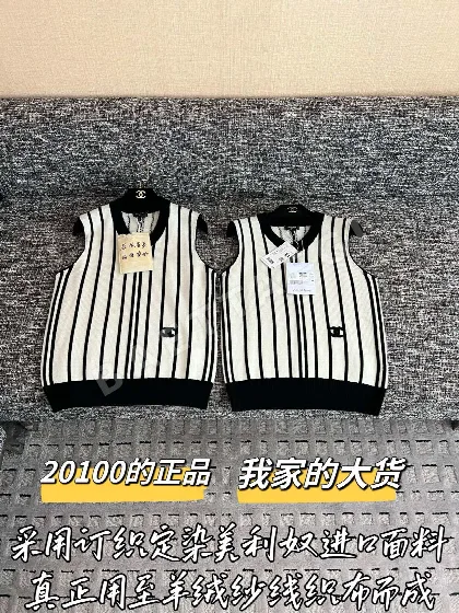 샤넬 캐시미어 여성 조끼 203822