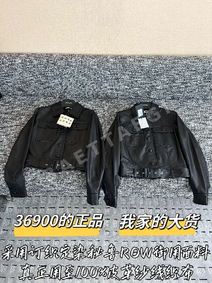 생로랑 램스킨 여성 자켓 199605