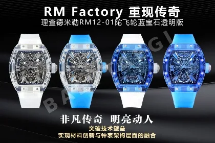 리차드밀 투르비용 사파이어 남성 시계 레플리카 44811 Richard Mille