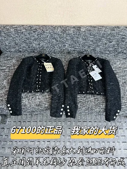 샤넬 울 자켓 199400