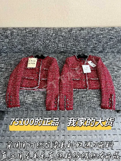 샤넬 울 코트 199403