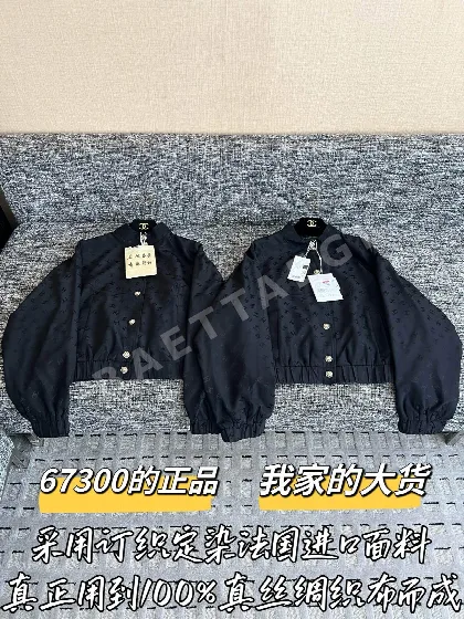 샤넬 해체 복합 소재 여성 자켓 199404