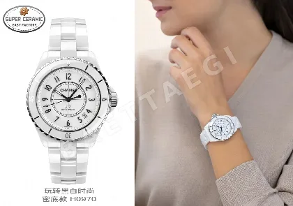 샤넬 세라믹 남녀공용 시계 44704