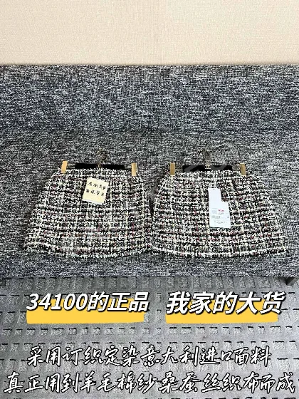 샤넬 트위드 미니스커트 199436