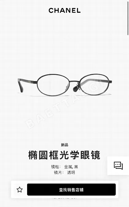 샤넬 2227 선글라스 56779