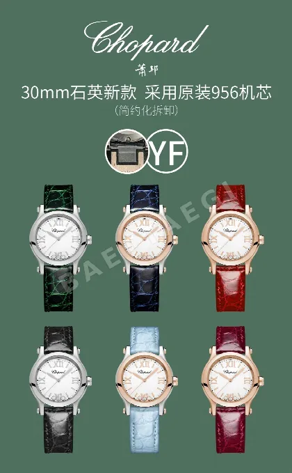 쇼파드 해피 다이아몬드 278590-3001 ETA956.102 쿼츠 여성 시계 레플리카 45060 Chopard
