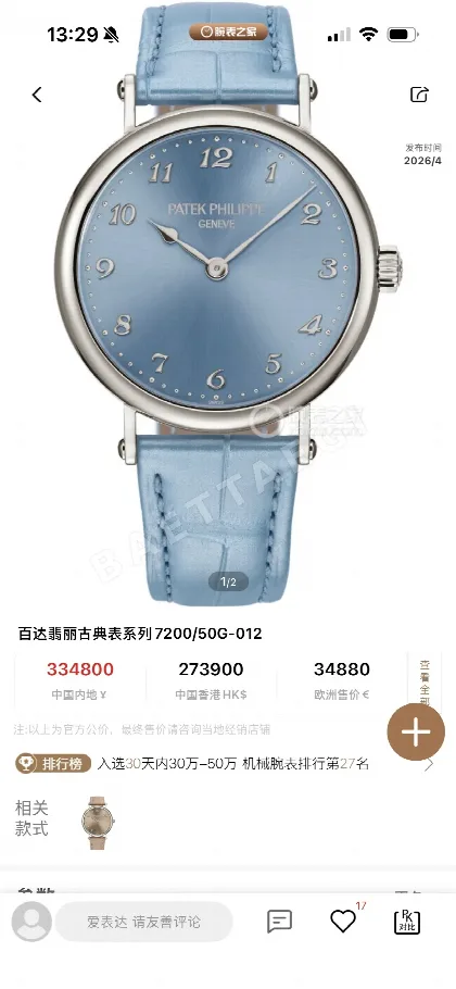 파텍필립 클래식 여성용 시계 50 G-012 50G-012