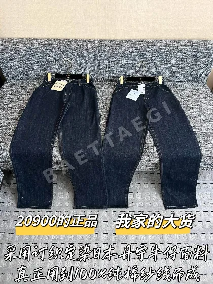 샤넬 커스텀 데님 여성 바지 199448