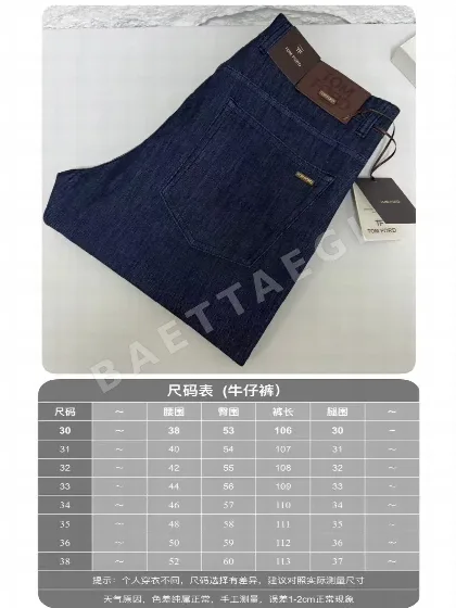 톰포드 남성 데님 바지 115529