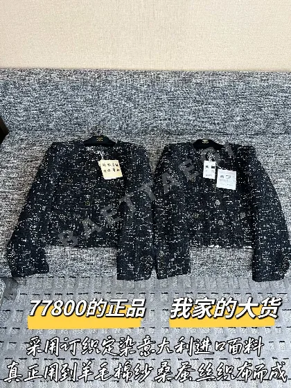 샤넬 울 코트 199402