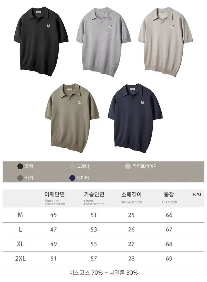 메*키츠네 쿨 카라 반팔 니트 이미지 3