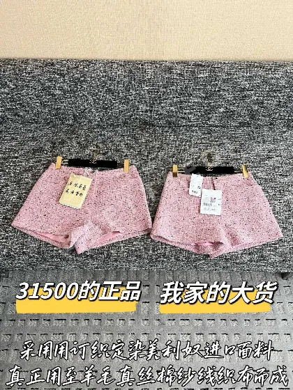 샤넬 메리노 울 반바지 199452