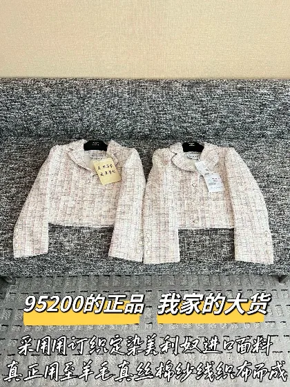 샤넬 해체된 복제품 자켓 199433