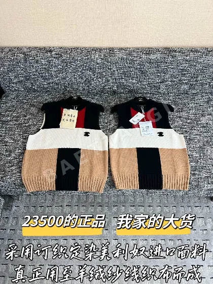 샤넬 캐시미어 여성 조끼 203821