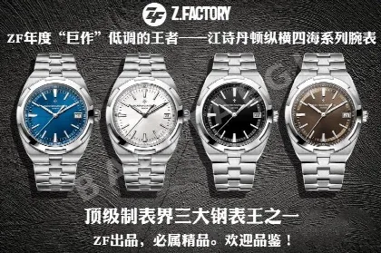 바쉐론 콘스탄틴 오버시즈 4500 V 스틸 블루 다이얼 ZF 공장 레플리카 43572 Vacheron Constantin