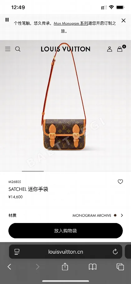 루이비통 모노그램 캔버스 사첼 미니 핸드백 M26805