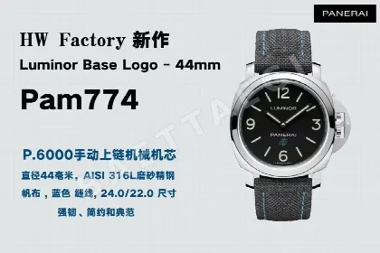 파네라이 루미노르 블루 다이얼 수동 시계 PAM774