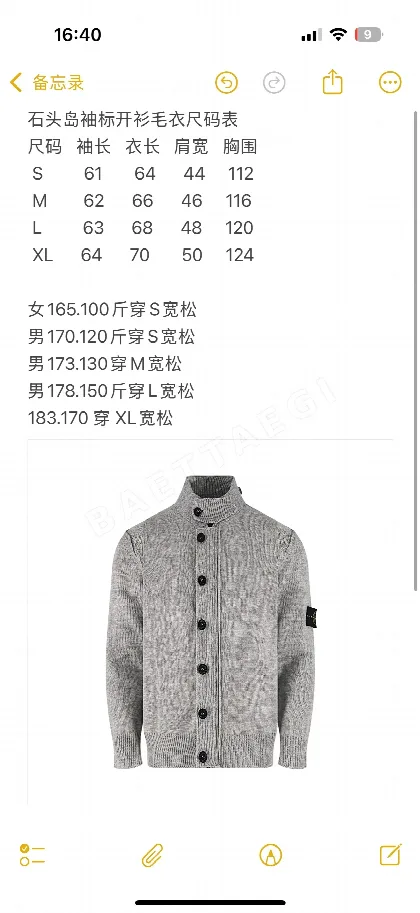 스톤아일랜드 슬리브 패치 가디건 100461
