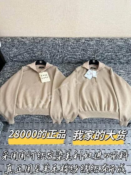 샤넬 스탠드 카라 스웨터 긴팔 199460