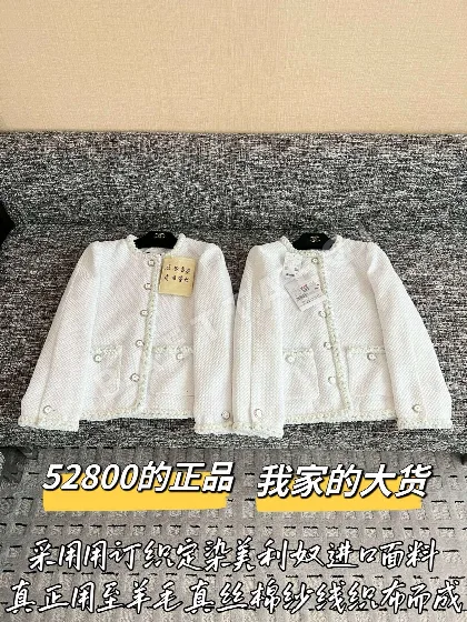 샤넬 분해 제작 오리지널 레플리카 여성 자켓 199427