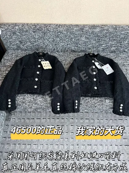 샤넬 메리노 울 자켓 199388