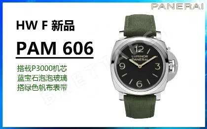 파네라이 루미노르 PAM606 그린 다이얼 수동 HW 공장 레플리카 43730 Panerai