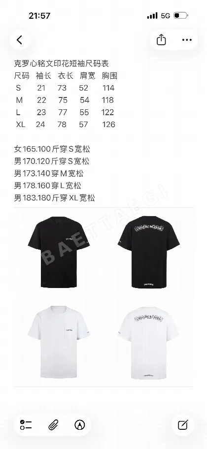크롬하츠 인스크립션 반팔 티셔츠 50077