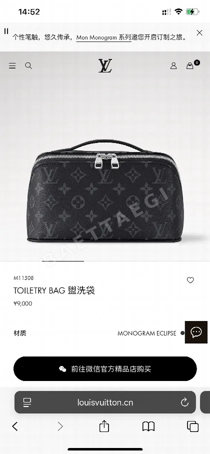 루이비통 모노그램 캔버스 소가죽 화장 파우치 M11508