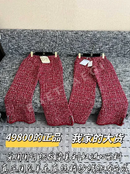 샤넬 메리노 원단 여성 바지 199451