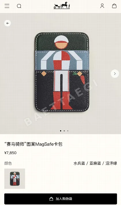 에르메스 맥세이프 마그네틱 지갑 166842 Hermes Wallet
