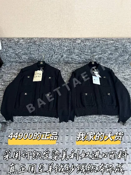 샤넬 캐시미어 가디건 자켓 203823