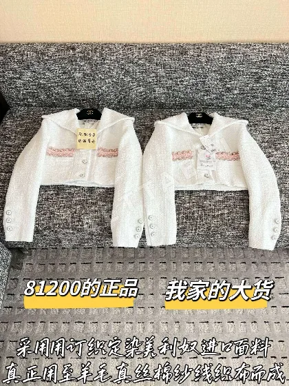 샤넬 여성 자켓 199391 Chanel Jacket