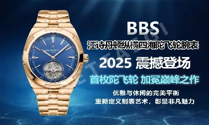 바쉐론 콘스탄틴 오버시즈 투르비용 스틸 BBS 공장 레플리카 43609 Vacheron Constantin