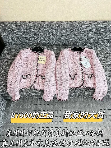 샤넬 오리지널 여성 자켓 199390