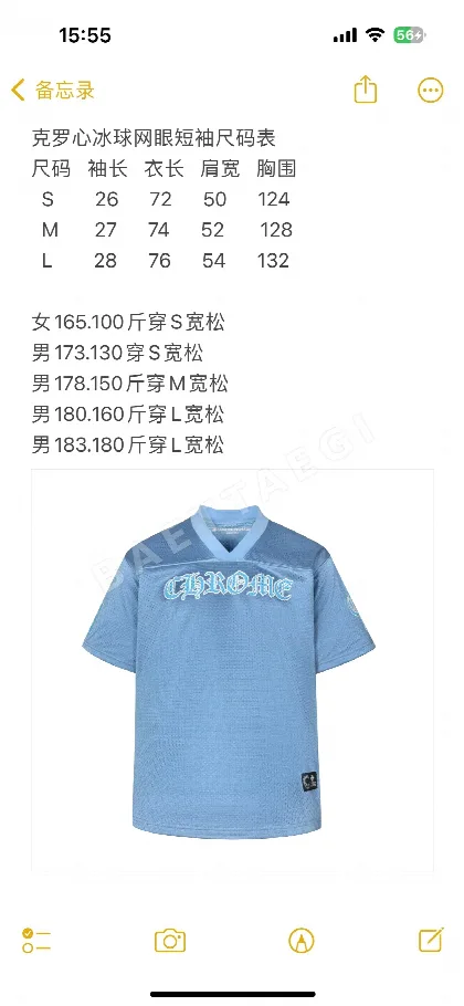 크롬하츠 크로스 하트 메시 반팔 티셔츠 49858