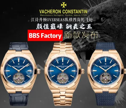 바쉐론 콘스탄틴 오버시즈 투르비용 스틸 BBS 공장 레플리카 43637 Vacheron Constantin