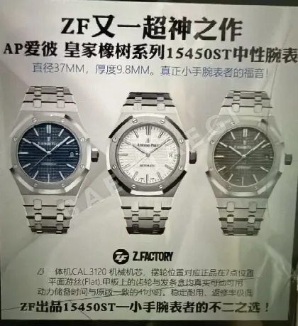 오데마피게 로얄오크 15450 화이트다이얼 ZF 공장