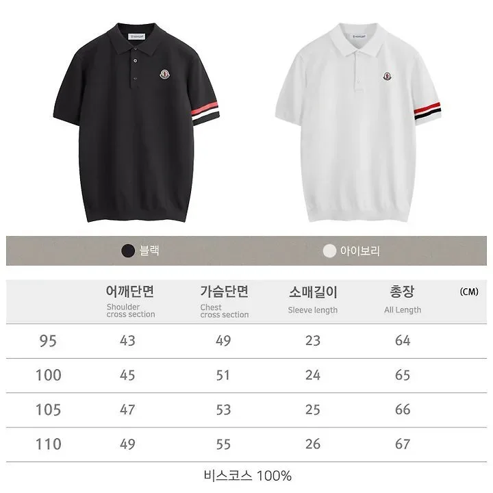 몽*레* 소매 메쉬 카라 반팔 니트 이미지 3