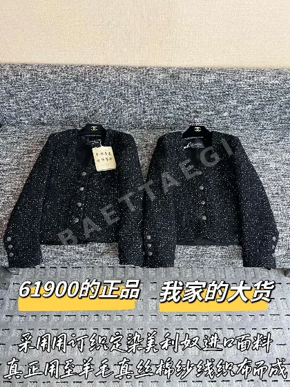 샤넬 오리지널 레플리카 자켓 199417