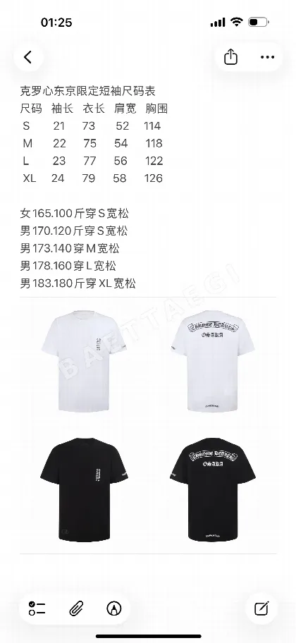 크롬하츠 남성 반팔 50081