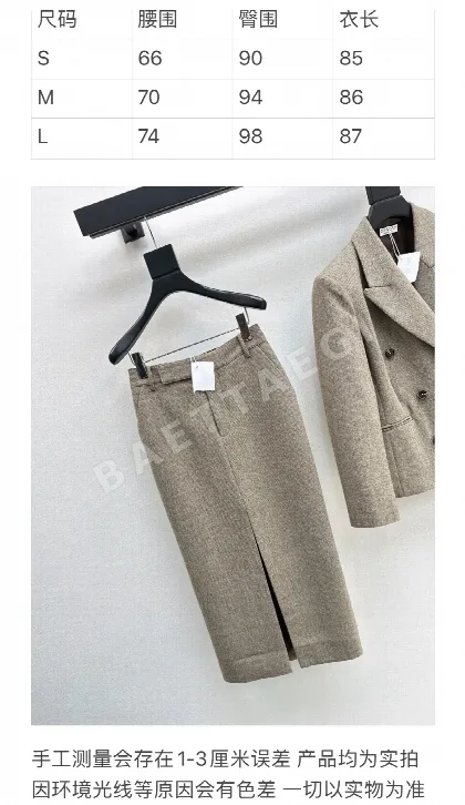 브루넬로쿠치넬리 치마
