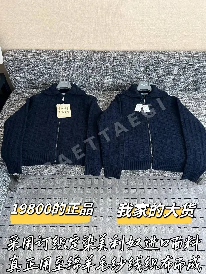 샤넬 울 자켓 203824