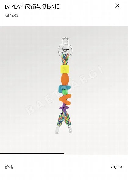루이비통 플레이 비즈 장식 키링 203688