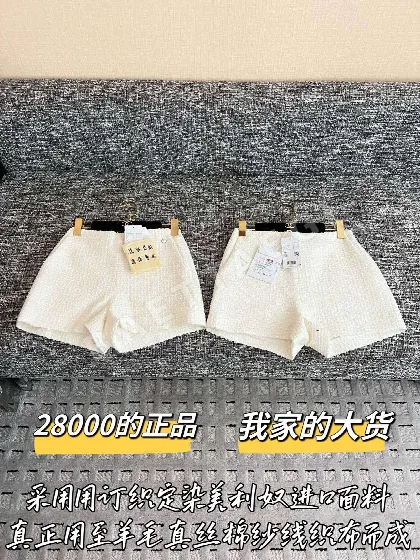 샤넬 울 혼방 여성 반바지 199450