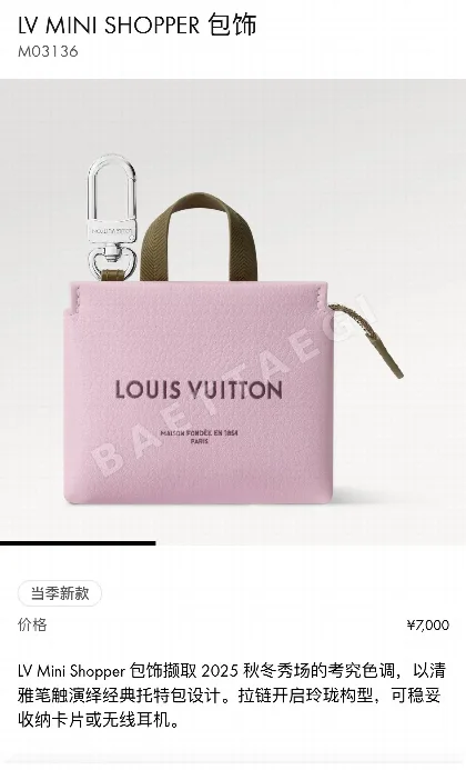 루이비통 미니 쇼핑백 키링 203659