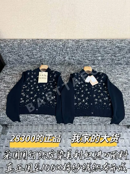 미우미우 니트 가디건 199537