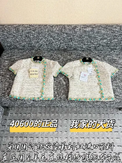 샤넬 트위드 반팔 티셔츠 199455