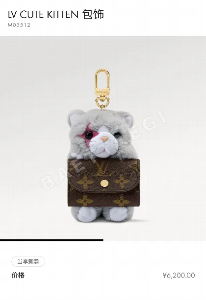 루이비통 고양이 페이크 퍼 키링 203648