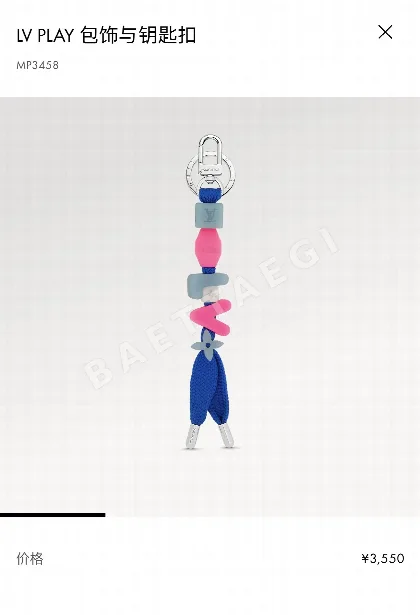 루이비통 플레이 비즈 키링 203689
