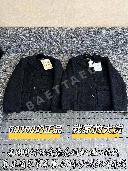 샤넬 오리지널 디자인 여성 자켓 199412
